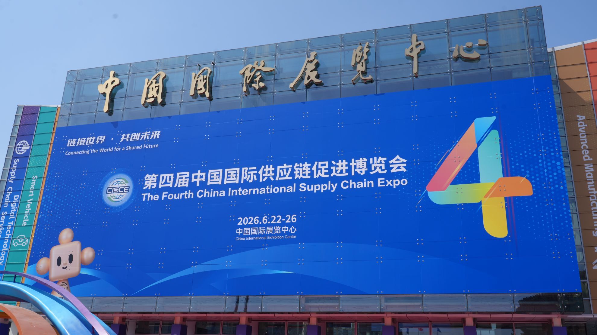 CISCE 2026 Marry Commons Wang Chao 01.JPG